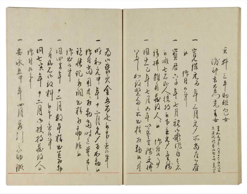諸士系譜　巻之124　よ之部7 - ページ 45