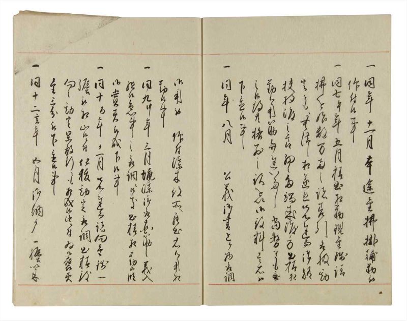 諸士系譜　巻之124　よ之部7 - ページ 52