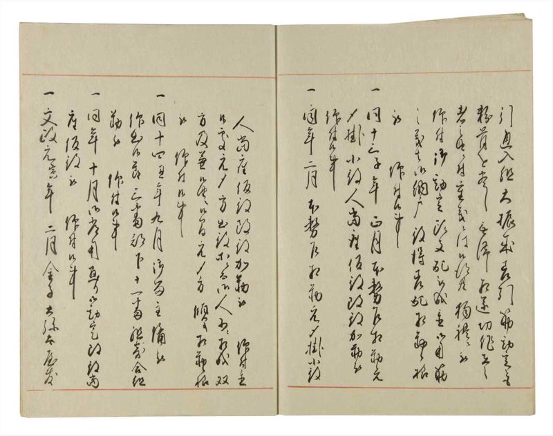 諸士系譜　巻之124　よ之部7 - ページ 53