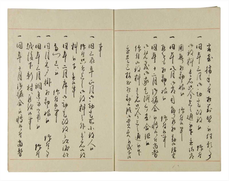 諸士系譜　巻之124　よ之部7 - ページ 54