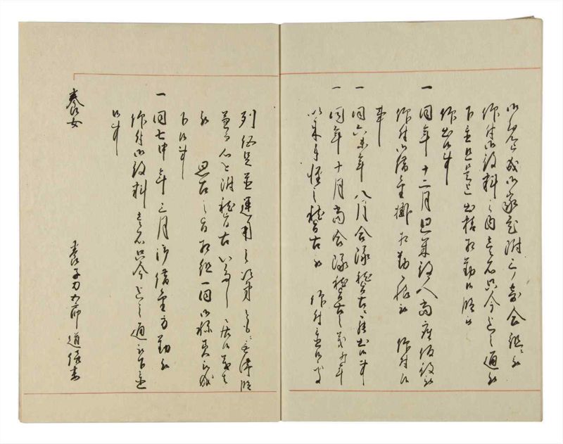 諸士系譜　巻之124　よ之部7 - ページ 55
