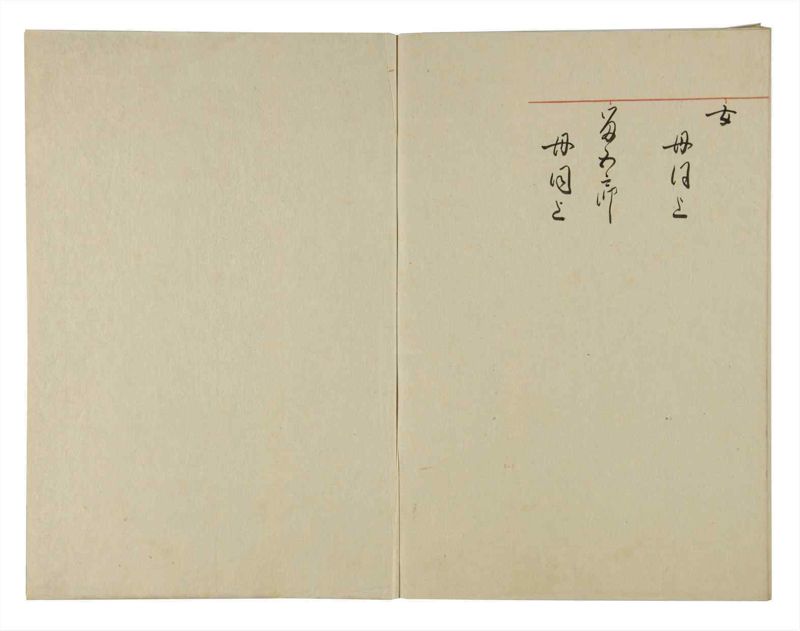 諸士系譜　巻之124　よ之部7 - ページ 59