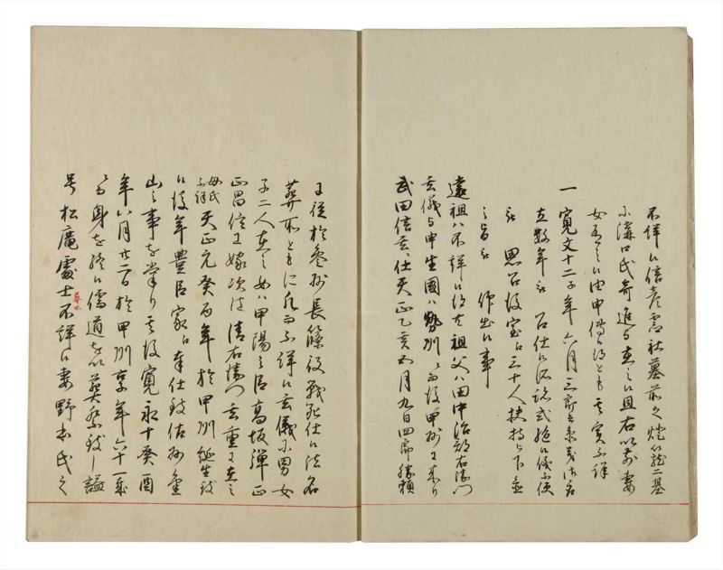 諸士系譜　巻之125　た之部1 - ページ 5