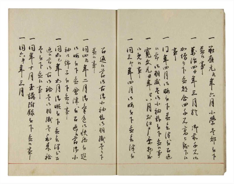 諸士系譜　巻之125　た之部1 - ページ 8