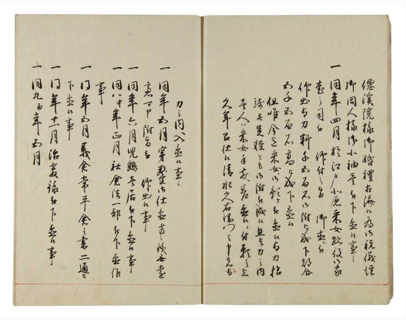 諸士系譜　巻之125　た之部1 - ページ 9