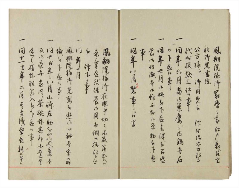 諸士系譜　巻之125　た之部1 - ページ 10