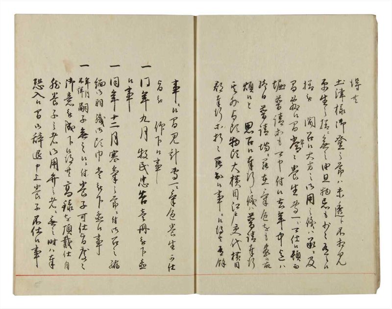 諸士系譜　巻之125　た之部1 - ページ 11