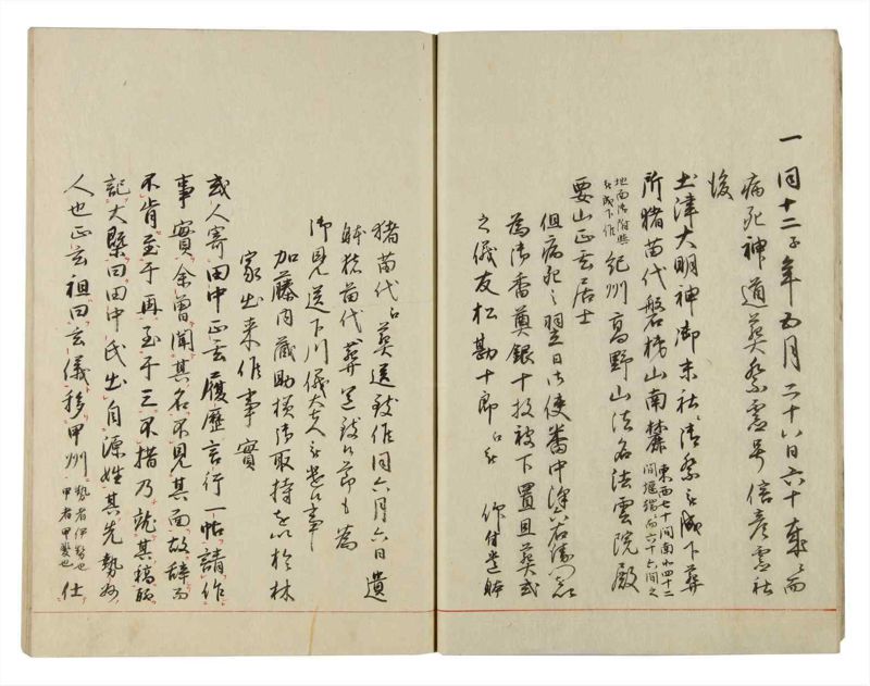 諸士系譜　巻之125　た之部1 - ページ 12