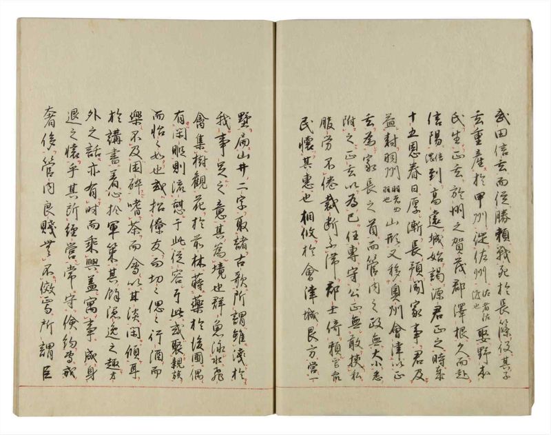 諸士系譜　巻之125　た之部1 - ページ 13