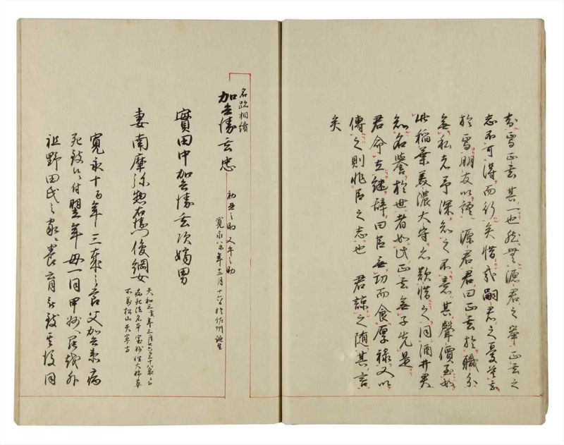 諸士系譜　巻之125　た之部1 - ページ 17