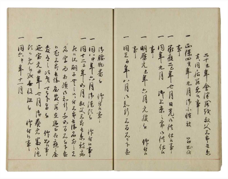諸士系譜　巻之125　た之部1 - ページ 18