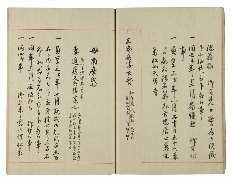 諸士系譜　巻之125　た之部1 - ページ 19
