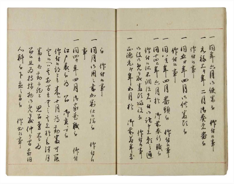 諸士系譜　巻之125　た之部1 - ページ 20
