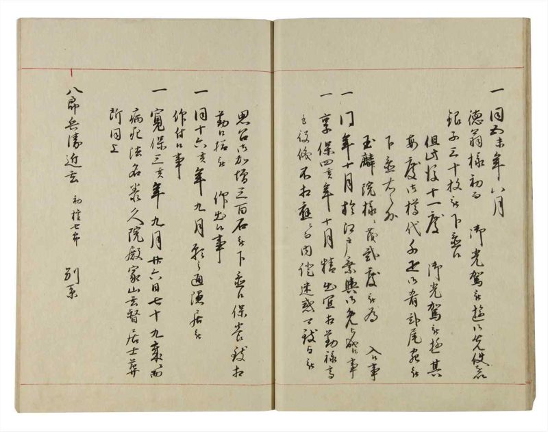 諸士系譜　巻之125　た之部1 - ページ 21