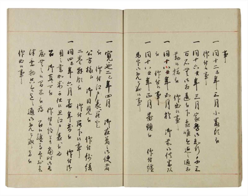 諸士系譜　巻之125　た之部1 - ページ 24