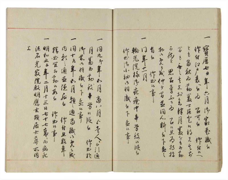 諸士系譜　巻之125　た之部1 - ページ 25