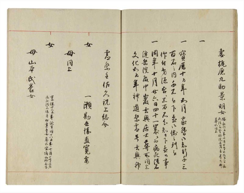 諸士系譜　巻之125　た之部1 - ページ 27