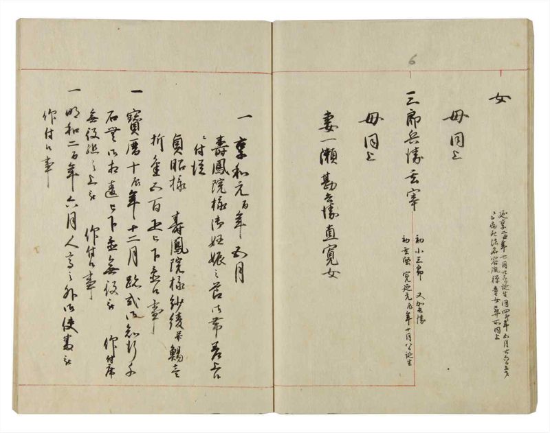 諸士系譜　巻之125　た之部1 - ページ 29