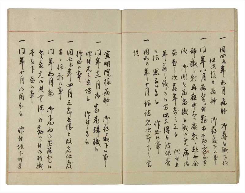 諸士系譜　巻之125　た之部1 - ページ 33
