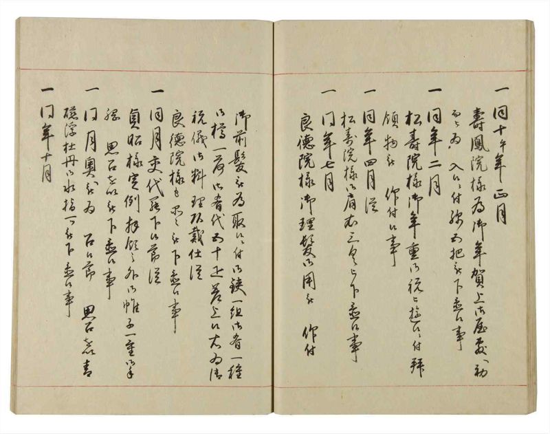 諸士系譜　巻之125　た之部1 - ページ 40