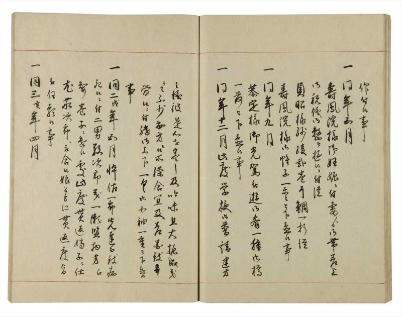 諸士系譜　巻之125　た之部1 - ページ 43