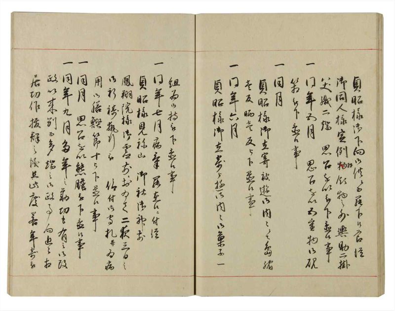 諸士系譜　巻之125　た之部1 - ページ 44