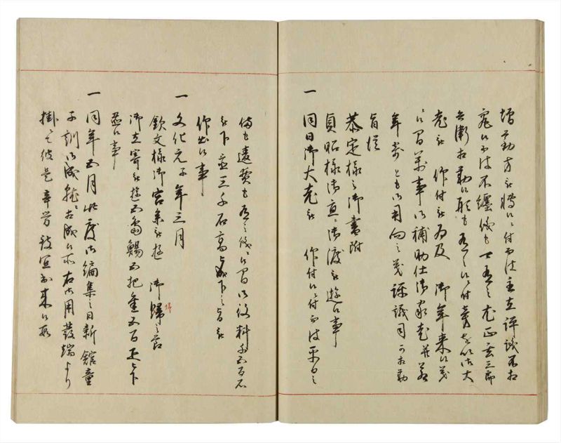 諸士系譜　巻之125　た之部1 - ページ 45
