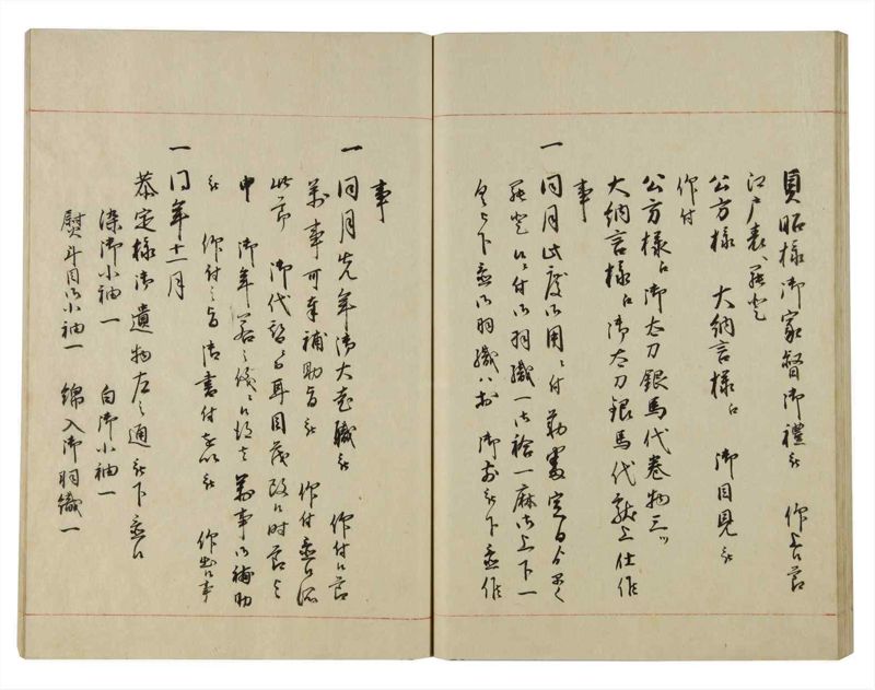 諸士系譜　巻之125　た之部1 - ページ 47