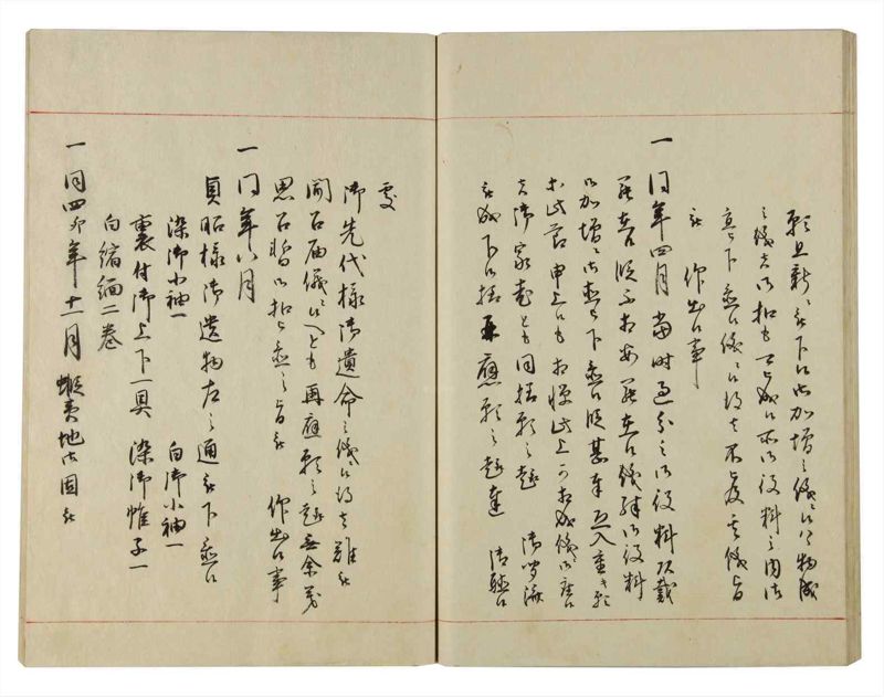 諸士系譜　巻之125　た之部1 - ページ 50