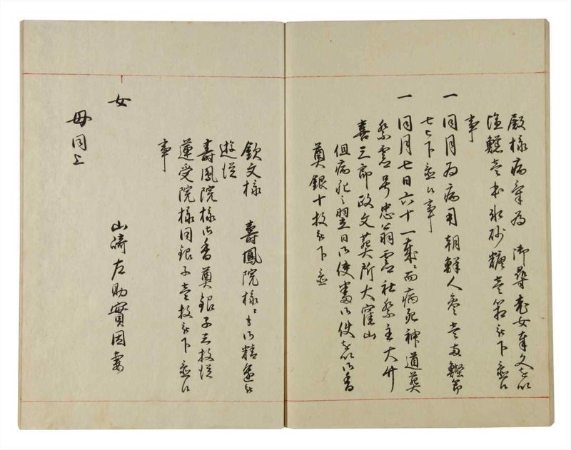 諸士系譜　巻之125　た之部1 - ページ 56