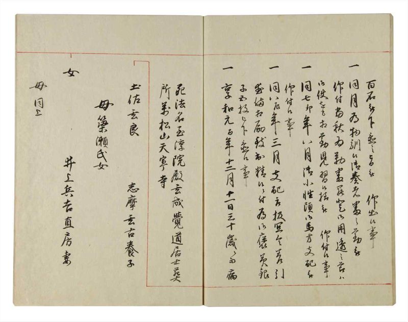 諸士系譜　巻之125　た之部1 - ページ 58