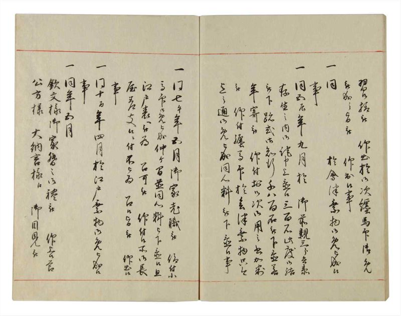 諸士系譜　巻之125　た之部1 - ページ 61