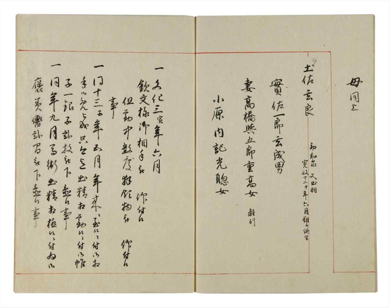 諸士系譜　巻之125　た之部1 - ページ 63