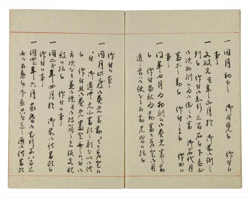 諸士系譜　巻之125　た之部1 - ページ 64