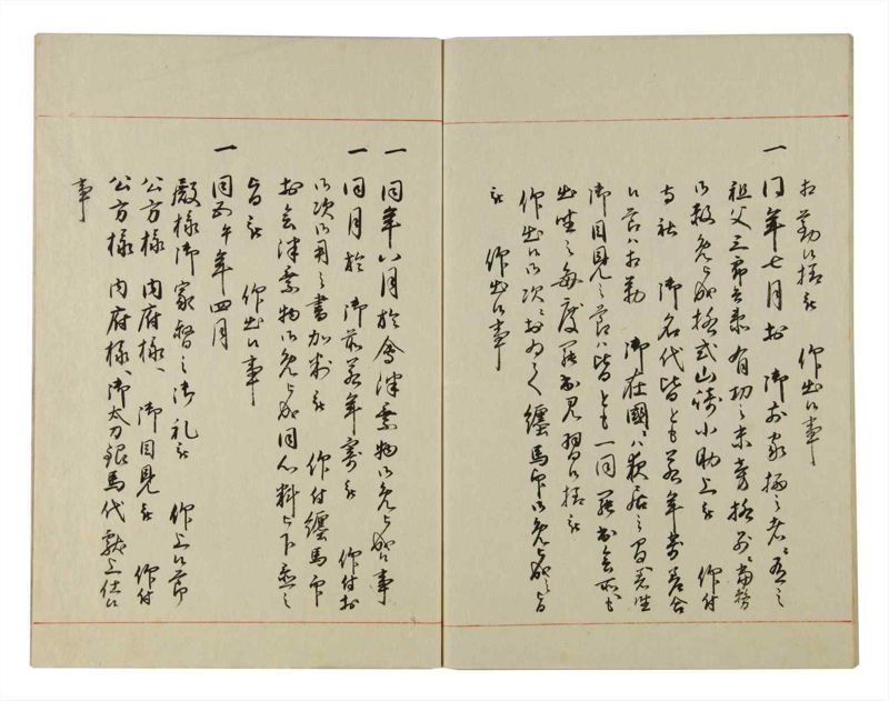 諸士系譜　巻之125　た之部1 - ページ 65