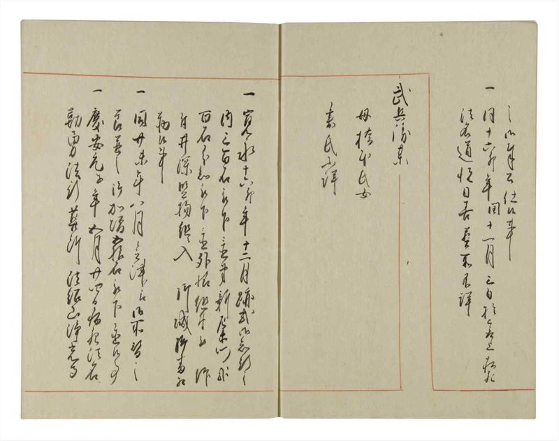 諸士系譜　巻之126　た之部2 - ページ 6
