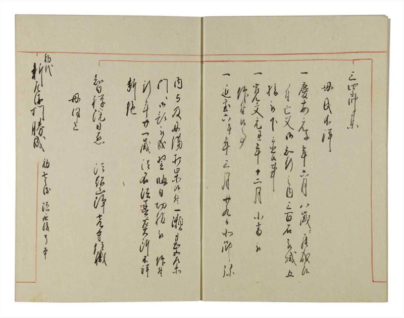 諸士系譜　巻之126　た之部2 - ページ 7