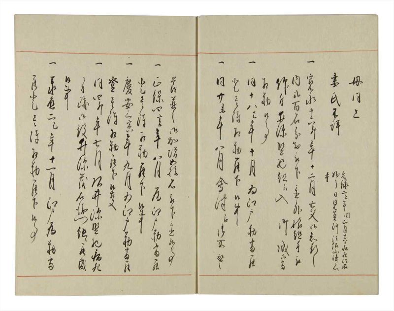 諸士系譜　巻之126　た之部2 - ページ 8