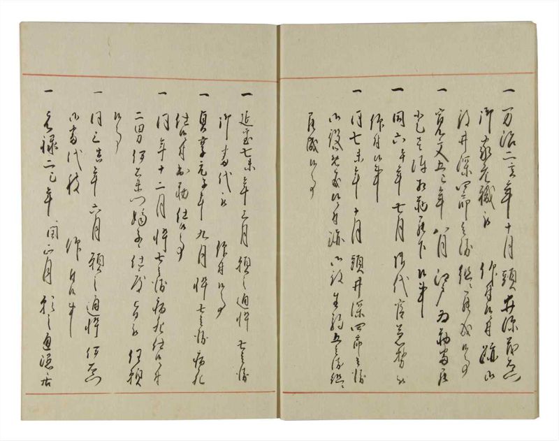 諸士系譜　巻之126　た之部2 - ページ 9