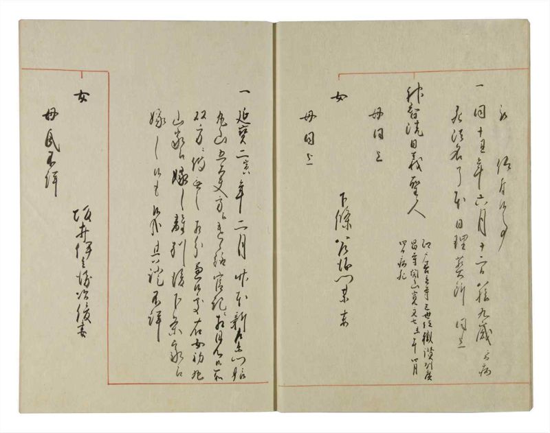 諸士系譜　巻之126　た之部2 - ページ 10