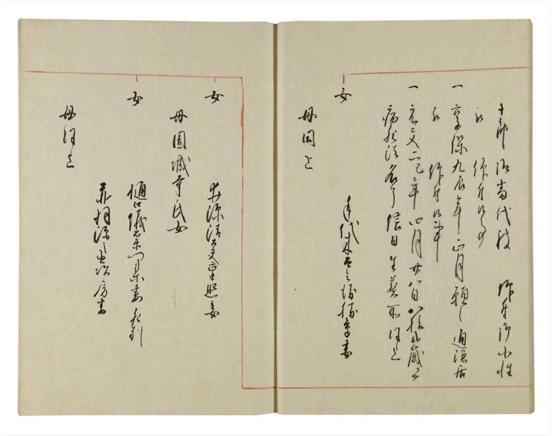 諸士系譜　巻之126　た之部2 - ページ 13