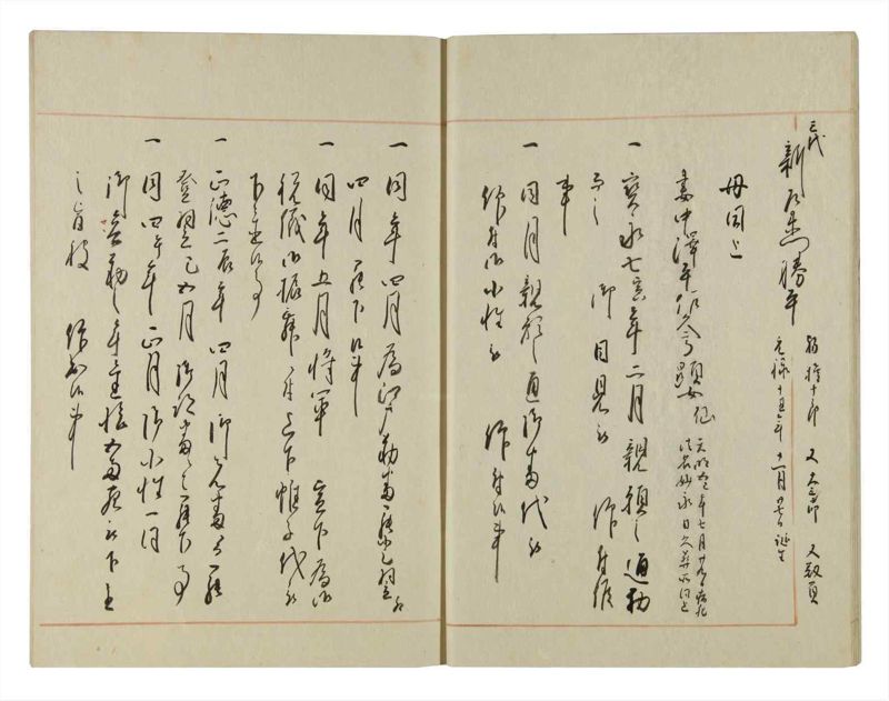 諸士系譜　巻之126　た之部2 - ページ 14