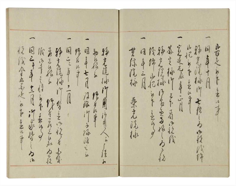 諸士系譜　巻之126　た之部2 - ページ 20