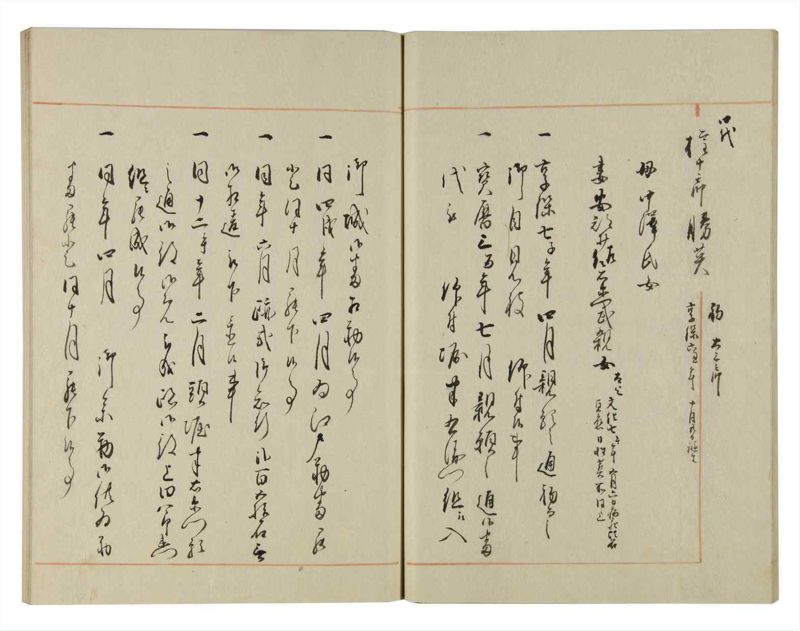 諸士系譜　巻之126　た之部2 - ページ 23