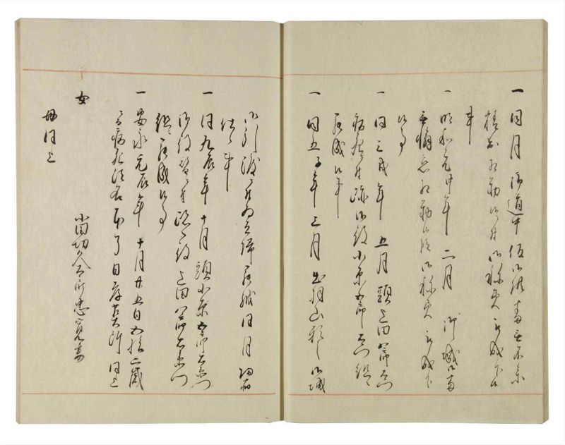 諸士系譜　巻之126　た之部2 - ページ 24
