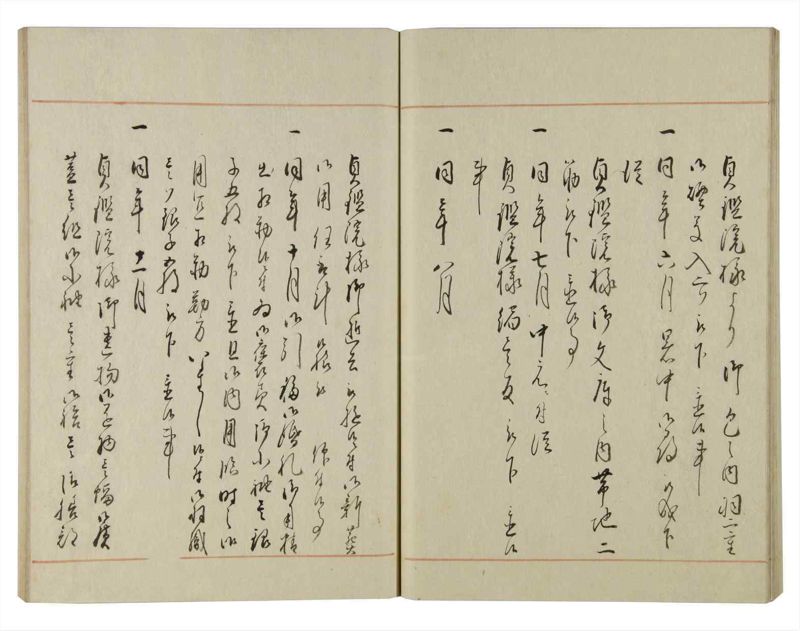 諸士系譜　巻之126　た之部2 - ページ 45
