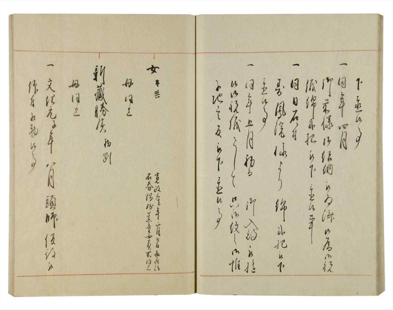 諸士系譜　巻之126　た之部2 - ページ 48