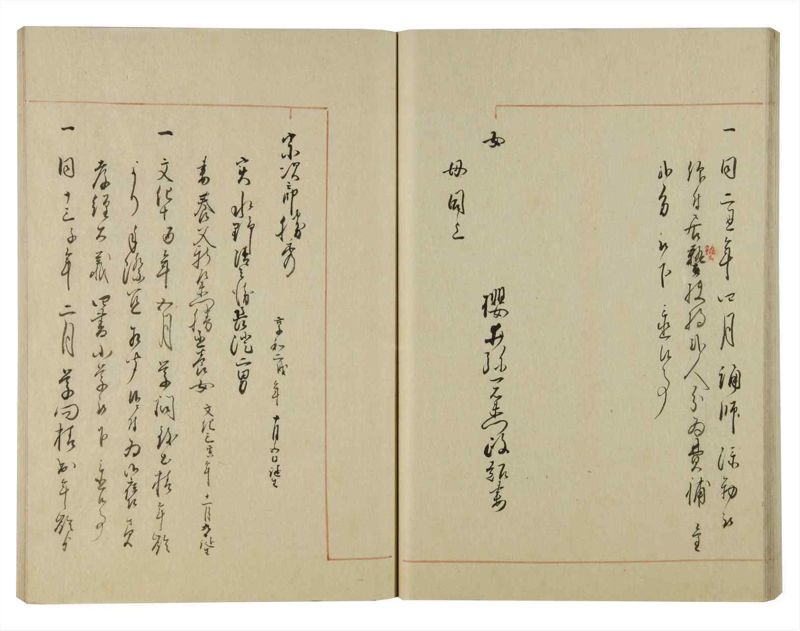 諸士系譜　巻之126　た之部2 - ページ 49