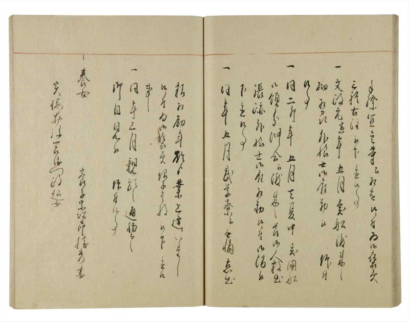 諸士系譜　巻之126　た之部2 - ページ 50