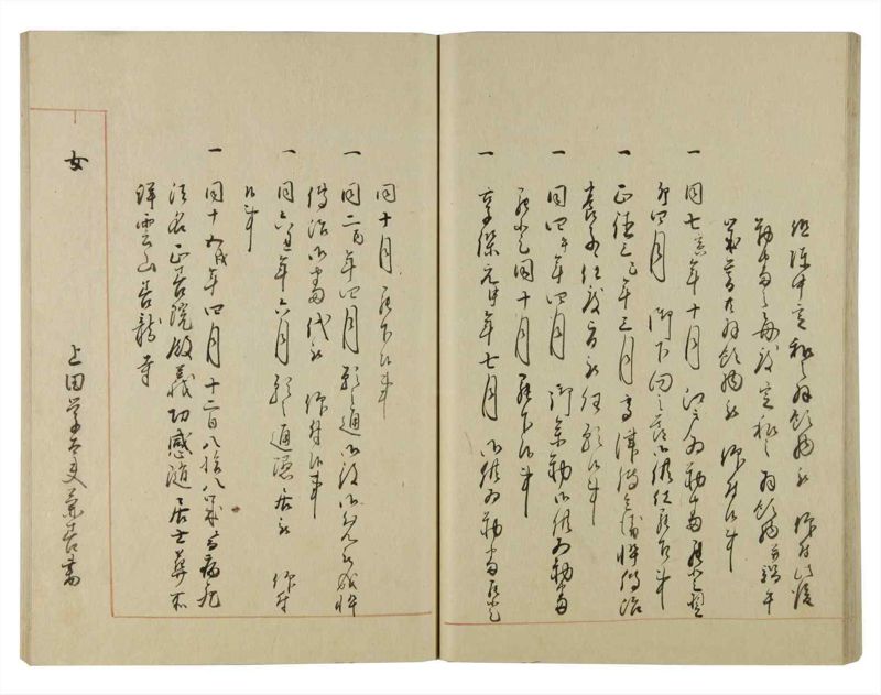 諸士系譜　巻之126　た之部2 - ページ 54